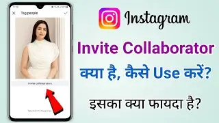 Invite Collaborator Kya Hota Hai | Collaborator Kya Hota Hai Instagram 
