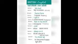 Native English||native English #nativeenglish