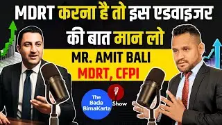 BBK Show Ep4 || MDRT करना है तो इस एडवाइज़र की बात मान लो | Mr. Amit Bali MDRT, CFPI Interview 🎯