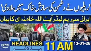 Statement By Iranian Supreme Leader Ayatollah Khamenei | Dawn News Headlines: 11 AM