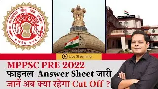 📢MPPSC PRE 2022 || Final Answer Key Released | Final Expected Cut Off |Mains Strategy | Nishant Sir