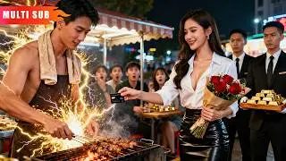 【Multi Sub】⚡️拜金女羞辱賣燒烤的小夥太窮不配結婚，却不知他是封印武功三年历劫的武道至尊！下秒美女總裁赶来拿出百萬美元求婚窮小夥，驚呆所有人！#viral  #短剧 #cdrama