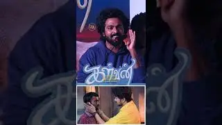 தீனா Night 8 மணிக்கு மேல Emotional ஆயிடுவான்!  #gvprakash Funny Speech #kalvan Audio Launch #shorts