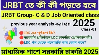JRBT Job Oriented class || JRBT Recruitment 2025 || previous year question analysis