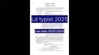Ld typist 2025#psc#pscnotification #pscjunior