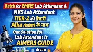 BATCH for EMRS Lab attendant and NVS Lab attendant 2025 !cut off! Preparation कैसे करें !exam update