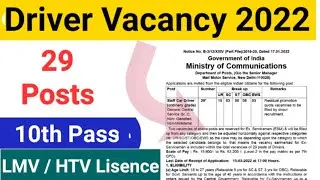 hp govt jobs 2022 || Ministry of communications Car Driver Recruitment 2022 || Driver Vacancy  2022