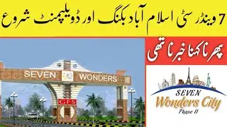 7 wonder City Islamabad Booking & Development Start || New Investment opportunity || GFS Builders