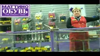 МАТТИНО ОБУВЬ. Хамство в магазине!смотреть!