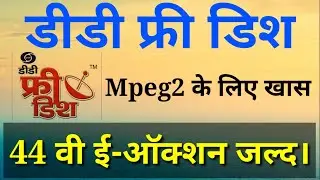DD Free Dish 44th e Auction | DD Free Dish New Channels for MPEG-2 Slots