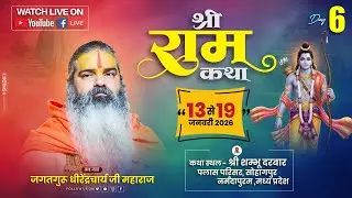 Live Day 06 || Shri Ram Katha By Dhirendracharya Ji Maharaj || Sohagpur,Narmdapuram M.P