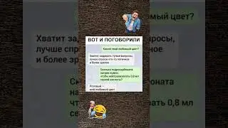 &laquo;Интелектуальный разговор не задалься&raquo;🤣😁#shorts#funny