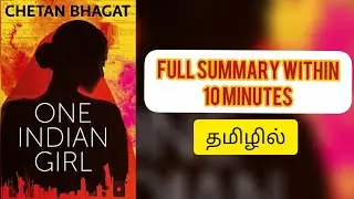 One indian girl full summary | Chetan Bhagat | Tamil