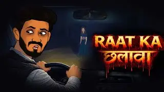 Raat ka chalawa | chalawa horror story | सच्ची कहानी | Hindi horror stories | Bhutiya bull s10🦬🦬🦬