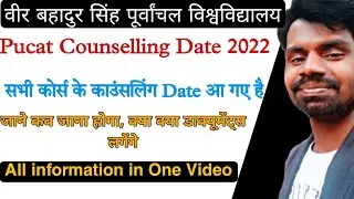 Pucat Entrance Counselling Date 2022 | vbspu news today | vbspu latest news today