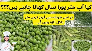 How to preserve Peas: Easy Method for Long-Lasting Freshness|Matar Store karnay ka Tareka
