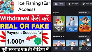 Ice Fishing Game Withdrawal |Ice Fishing App Real Or Fake |Se Paise Kaise Nikale |Ice Fishing Review