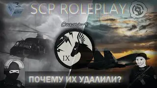 NEW MOG? | SCP Roleplay SIGMA-9