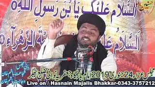 Molana Anees Raza Shah Majlis Aza 24 January 2019 Nawani Bhakkar