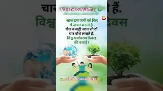 world environment day #drawing competition #Scoutguied #save water#plant trees #save our life