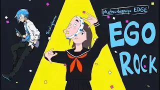 【MATSUDAPPOIYO EDGE】エゴロック / Ego Rock || Cover + UST/USTX DOWNLOAD