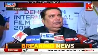 K News Coverage Dehradun International  Fim Festival   Dehradun , 4,Nov,2017