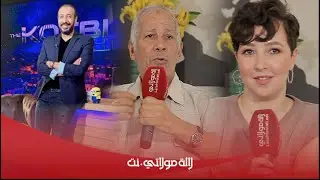 المنشطة ديزا في حوار خاص هاعلاش بدلت مظهري , عماد قطبي بنسبة ليا .. المنشط الملقب بعمي