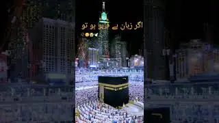 Beautiful Islamic Reminder | A Message That Touches the Heart#IslamicReminder#IslamicVideo#Faith