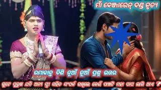 #danda ଗୁଟେ ପୁରୁଷ ଯଦି ଅନ୍ୟ ସ୍ତ୍ରୀ ସହିତ ସଂପର୍କ ରଖିଲେ କେଉଁ ପାଞ୍ଚଟି ପାପ ଲାଗି ଥାଏ?#ramakant bisi danda 