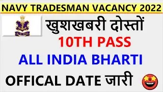 Navy tradesman new vacancy 2022 ||navy  new requirement 2022 || new update 2022