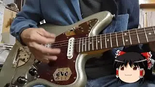 （ゆっくり試奏）Squier Classic Vibe 60s Jaguar