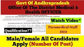 Paramedical Staff/DEO (Govt Of AP) Job Recruitment 2026