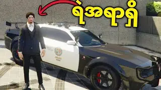 [Officer Yuri EP-1] |ရဲသားကြီးကကိုလှရွှေ .. လူဆိုးတွေကိုရိုက်သတ်နေ