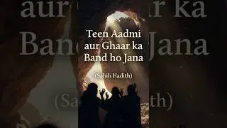 Teen Aadmi aur Ghaar ka Band ho jana (Sahih Hadith) #islamic #story #hadees #shorts#facts#shortsfeed