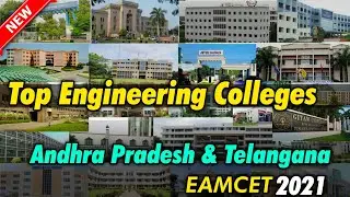 Top Engineering Colleges In Andhra Pradesh & Telangana | AP EAMCET 2021 | TS EAMCET 2021 |  EAMCET