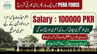 PERA Force New Jobs 2026 | How To Apply Online | PERA Sargent & Sargent Driver Jobs 2026