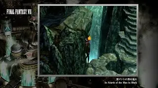 [Video Soundtrack] In Search of the Man in Black [FINAL FANTASY VII]