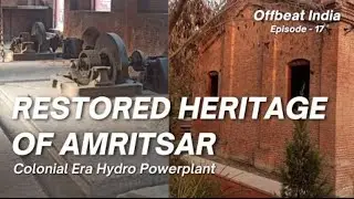 OLD power house in Amritsar || History of wire Bridge || #trending #vlog #subscribe