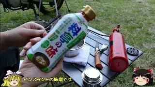 セロー250で行く福岡県 お牧山キャンプ場