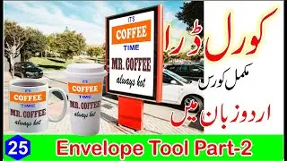 CorelDraw Tutorial in Hindi - Urdu || Envelope Tool || Shahid Naeem Class 25
