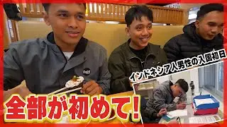 【特定技能】インドネシア人介護スタッフ3名｜北海道札幌 入国初日に密着