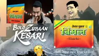 Vimal Pan Masala Roast🤣| Ajay Devgan | Sunil Shetty | Hrithik Roshan|Shahrukh|Vimal Comedy 2024