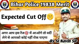 Bihar Police Merit Cut Off 2025| Bihar Police girls physical cut off 2025|Bihar Police new vacancy🚨