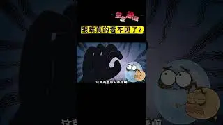 Oh no! I can't see anymore?! (Next episode)