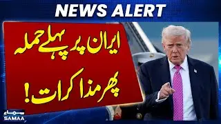 US Iran War | Trump Final Warning | Attack first, then negotiations | SAMAA TV