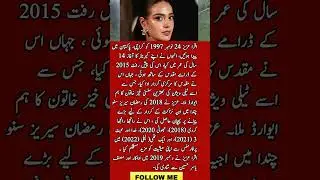 iqra Aziz biography of life ishq|yaseen|surah|yasin|rahman|rehman|online|tilawat|juma|status