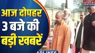 KJMU Love Jihad । angladesh Violence । VHP Protest । Rohingya Arrest । PM Modi Lucknow । CM Yogi