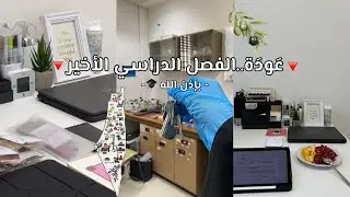 عَودَة🕊️| الفصل الأخير بإذن الله 🔻
