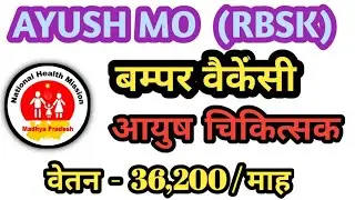 MP AYUSH RBSK RECRUITMENT, Ayush Medical Officer, Ayush Chikitsaka, Bumper vacancies, 