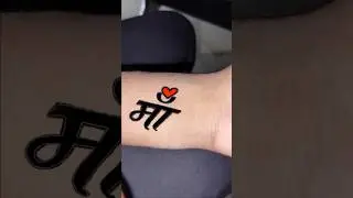 maa tattoo 🥰💖&hearts;️ #shorts #viral